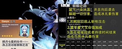 原神甘雨技能介绍