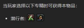 《魔兽世界》染虑迅捷之刃怎么获得