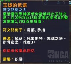 魔兽世界9.0织雾武僧橙装部位选择