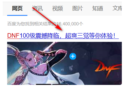 DNF角色恢复不了怎么办
