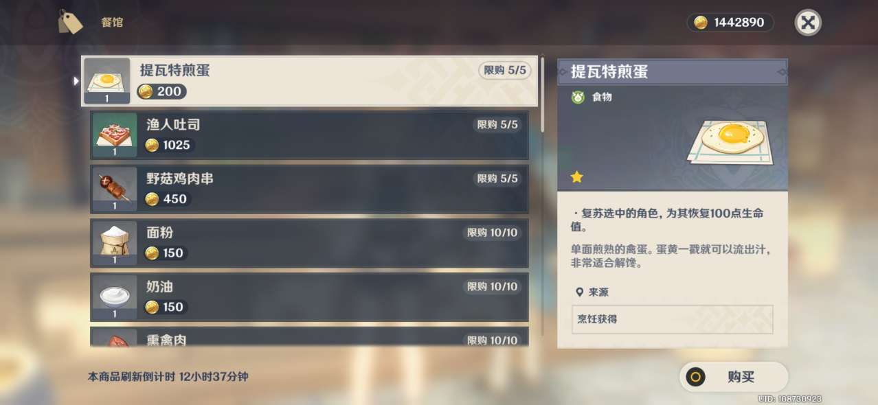 原神面粉在哪里买