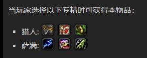 《魔兽世界》和谐掌炉大师的靴子怎么获得