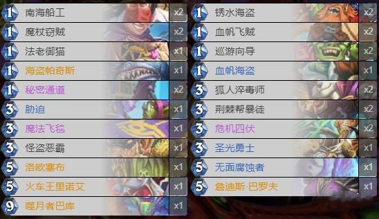 炉石传说2021奇数贼卡组搭配