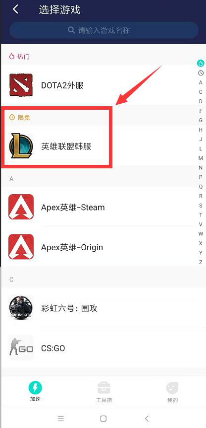 英雄联盟韩服什么加速器可以用？LOL韩服掉线、闪退、封号解决办法大全