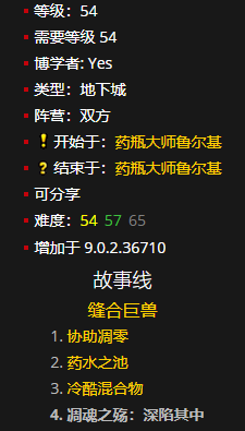 《魔兽世界》残酷刽子手的护肩怎么获得