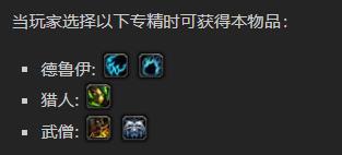 《魔兽世界》和谐载魂者的长戟怎么获得