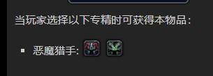 《魔兽世界》染虑战刃怎么获得