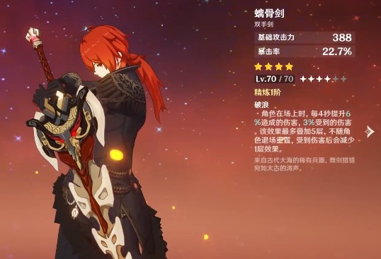 原神卢姥爷用什么试作