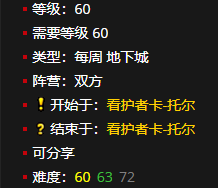《魔兽世界》纳斯利亚宝物箱怎么获得
