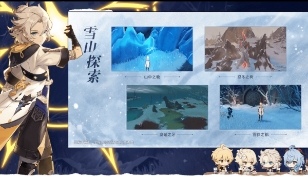 《原神》雪葬之都解谜攻略