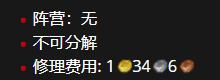 《魔兽世界》染血骨锯怎么获得