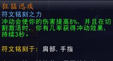 魔兽世界9.0狂徒贼核心橙推荐