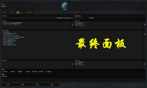 魔兽世界9.0惩戒骑一键输出宏