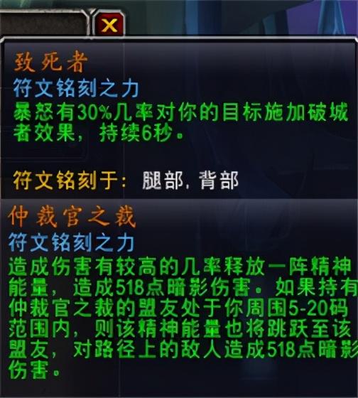 魔兽世界9.0狂暴战核心橙推荐