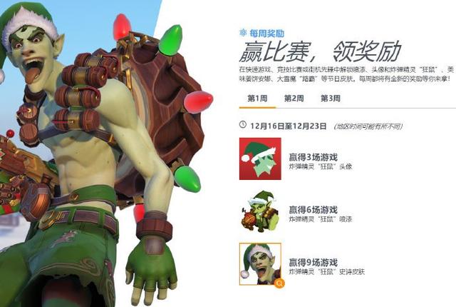《守望先锋》2020雪国仙境皮肤有哪些