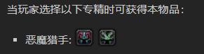 《魔兽世界》堕罪飞翼战刃怎么获得