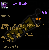 DNF灵魂之锤有什么用