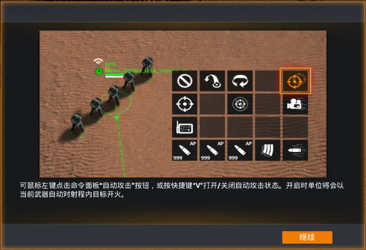 《烈火战马》新兵手册基础操作篇指南