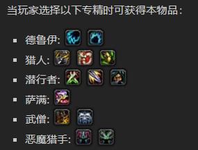 《魔兽世界》愤懑锁链怎么获得