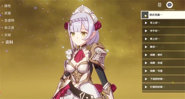 原神芭拉拉姐姐是谁