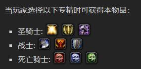 《魔兽世界》圣林战靴怎么获得