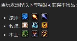 《魔兽世界》行军统领长袍怎么获得