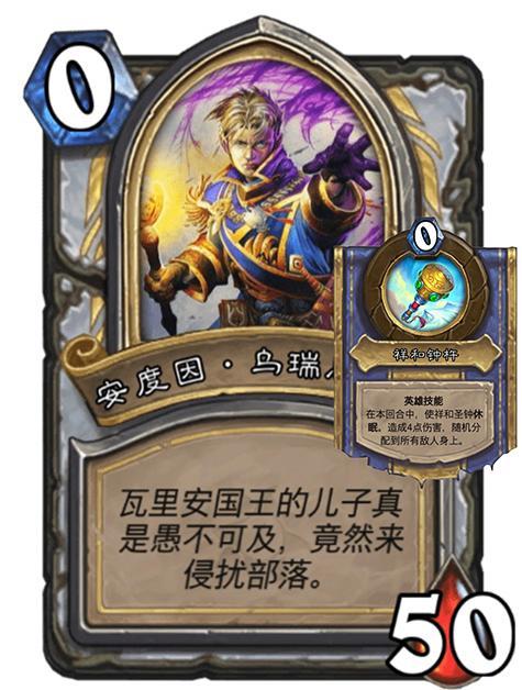 英雄之书加尔鲁什怎么打