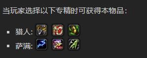 《魔兽世界》覆渣踏泥靴怎么获得