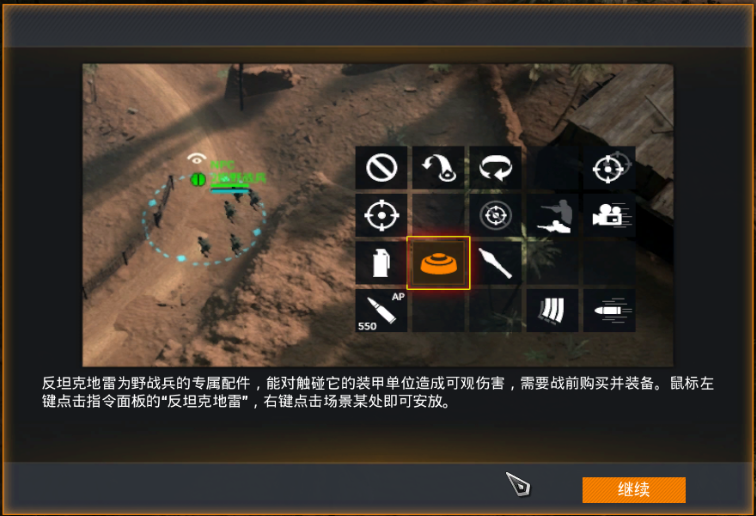 《烈火战马》新兵手册士兵教学指南