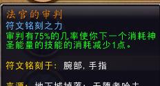 魔兽世界9.0惩戒骑核心橙推荐
