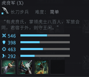 五虎上将之首——《全面战争：竞技场》关羽攻略