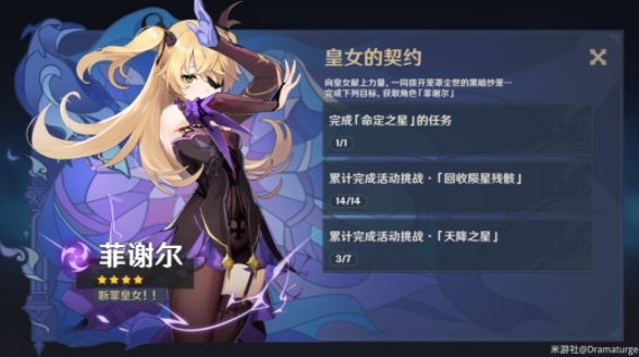 原神命定之星怎么搬空商店