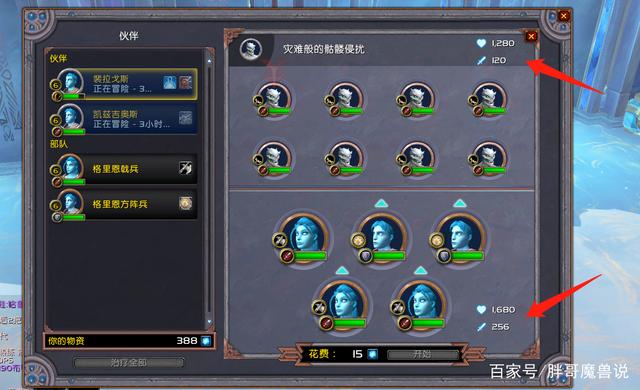 魔兽世界盟约指挥台怎么玩