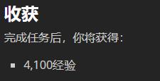 《魔兽世界》憎恶拼拼乐任务怎么做