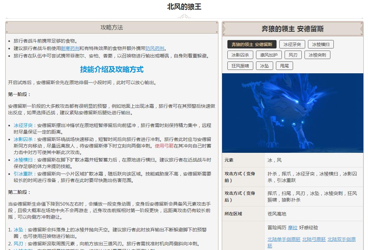 原神冰原狼怎么召唤