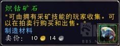《魔兽世界》炽蓝仙野采矿路线分享