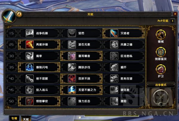 魔兽世界9.0防战橙装与天赋怎么选择