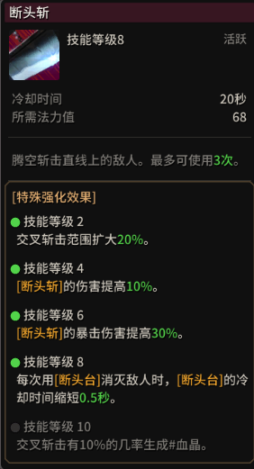 超激斗梦境赤面鬼技能怎么加点