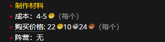 《魔兽世界》辉光助熔剂怎么获得