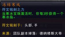 魔兽世界9.0冰法用什么橙装