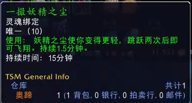 魔兽世界法夜捕梦网怎么获得