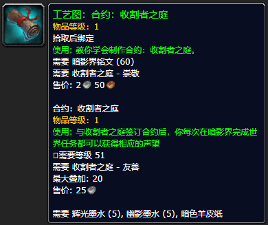 《魔兽世界》收割者之庭怎么获得