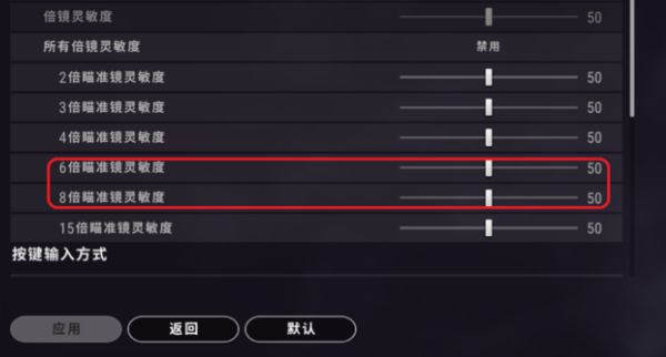 绝地求生灵敏度端游设置怎么样最好2021