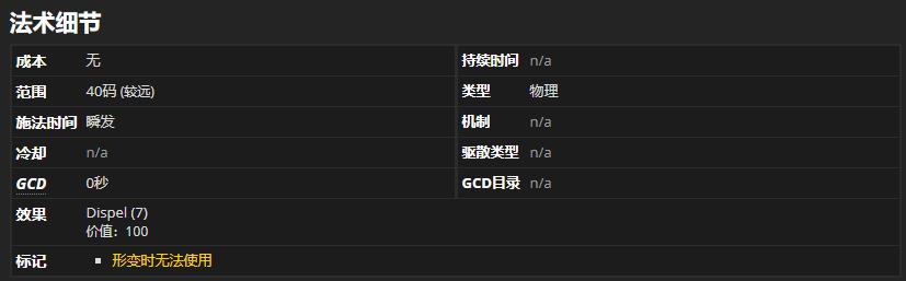 《魔兽世界》净化饮剂在哪里刷