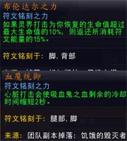 魔兽世界DK核心橙推荐