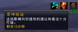 魔兽世界可链接的罪碑怎么获得