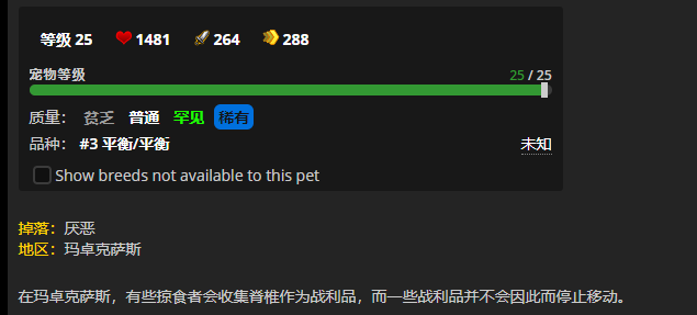 《魔兽世界》蠕动之脊怎么获得