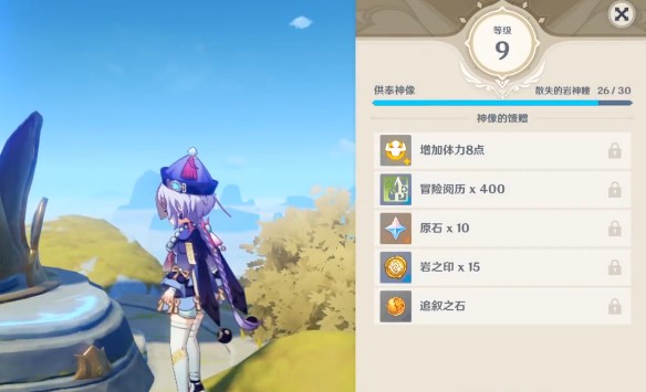 原神九根柱子在哪里