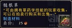 《魔兽世界》玛卓克萨斯采药路线分享
