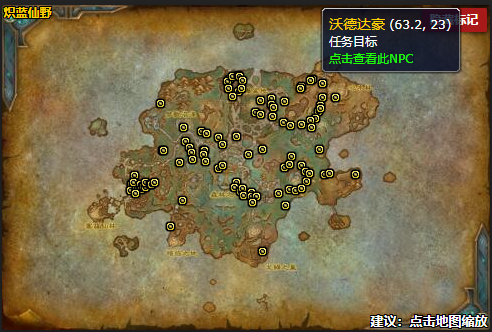 《魔兽世界》林地守卫者的奖赏怎么获得
